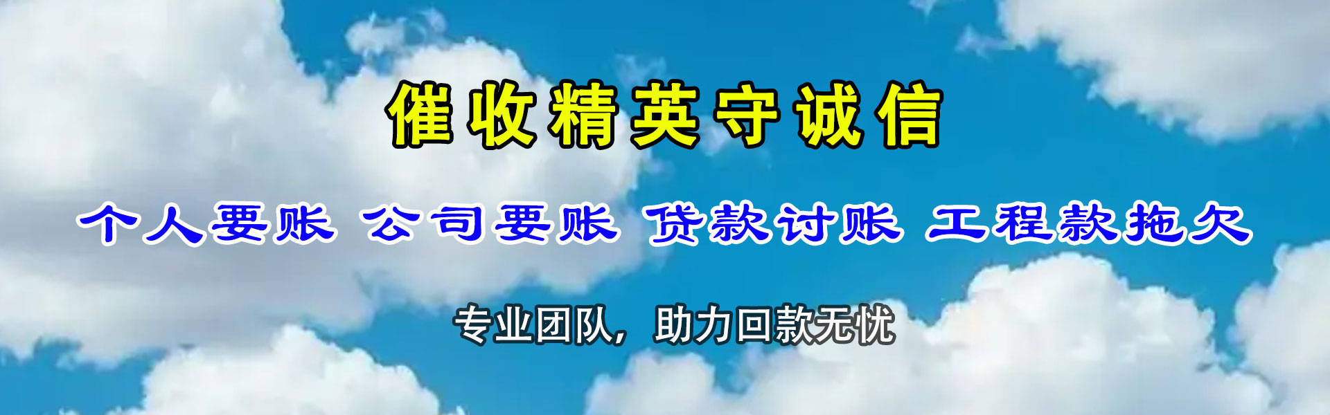 宁海讨债公司