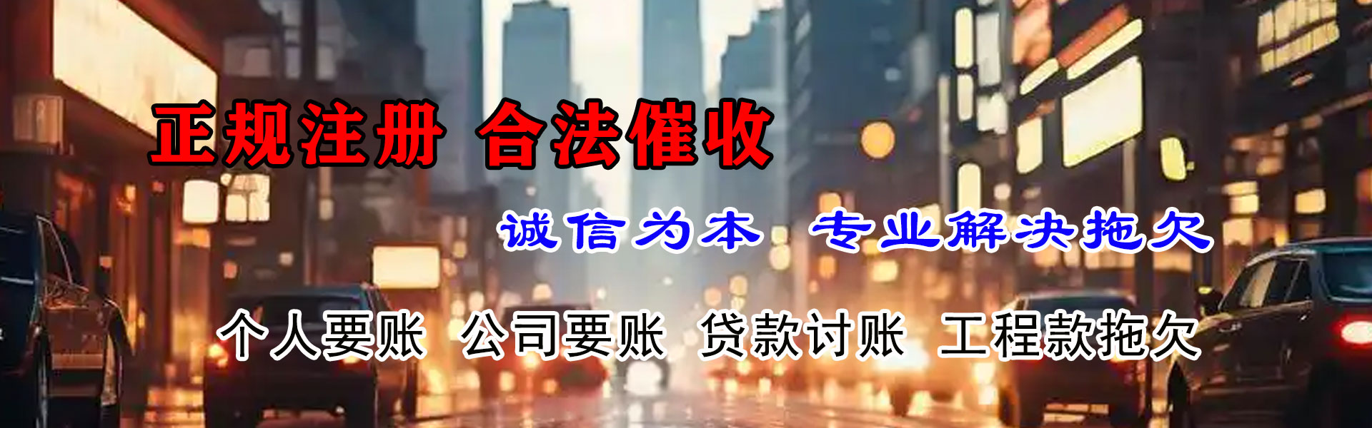 宁海要账公司