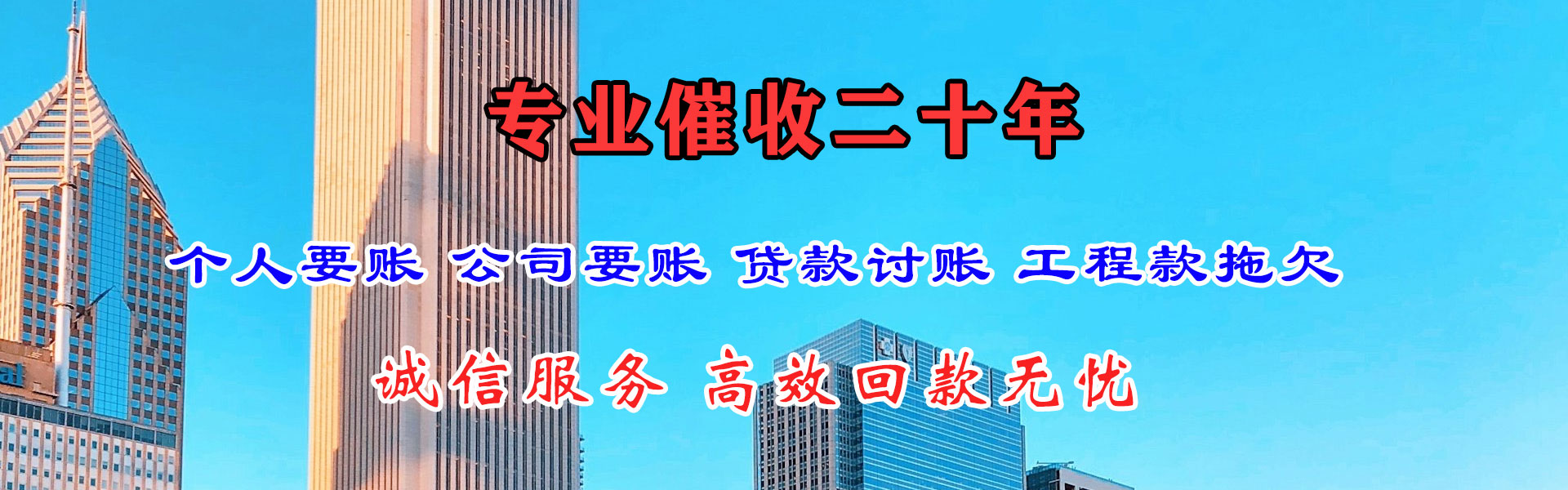 宁海讨账公司